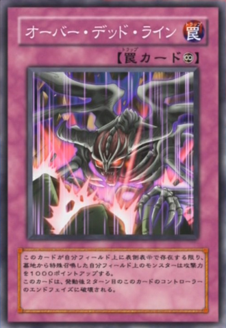 File:OverdoomLine-JP-Anime-5D.png