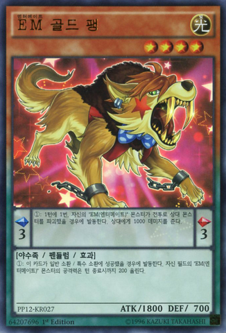 File:PerformapalGoldFang-PP12-KR-UR-1E.png