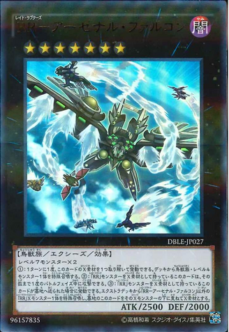 File:RaidraptorArsenalFalcon-DBLE-JP-UPR.png