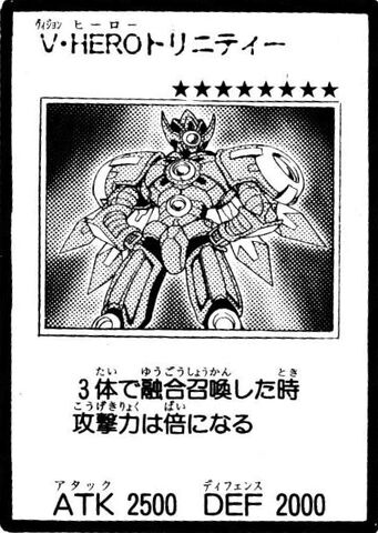 File:VisionHEROTrinity-JP-Manga-GX.jpg