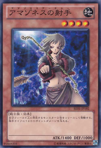 File:AmazonessArcher-BE01-JP-C.png