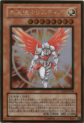 File:ArchlordKristya-VJMP-JP-GUR.jpg