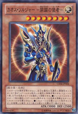 File:BlackLusterSoldierEnvoyoftheBeginning-GS04-JP-NR.jpg