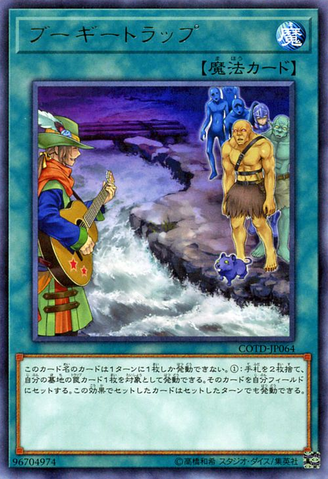 File:BoogieTrap-COTD-JP-R.png