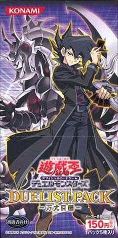File:DP2-BoosterJP.jpg