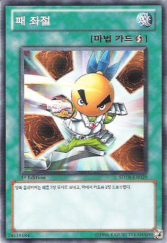 File:HandDestruction-SD18-KR-C-1E.png