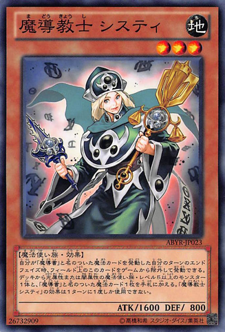 File:JusticeofProphecy-ABYR-JP-C.png