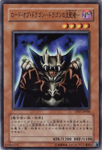 File:LordofD-TP07-JP-C.jpg