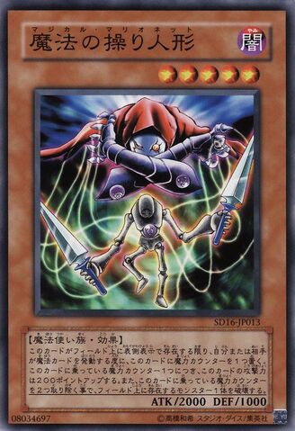 File:MagicalMarionette-SD16-JP-C.jpg