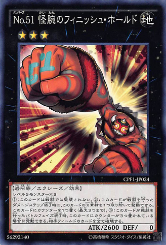 File:Number51FinishertheStrongArm-CPF1-JP-C.png