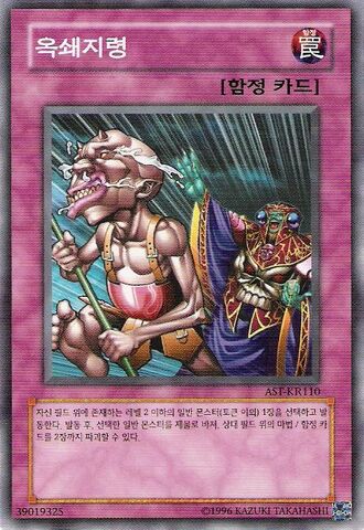 File:OrdertoSmash-AST-KR-C-UE.jpg