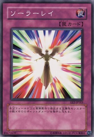 File:SolarRay-EE2-JP-C.jpg