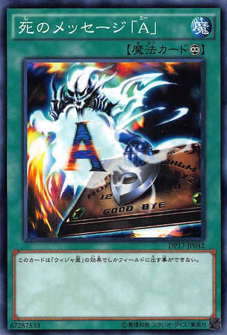 File:SpiritMessageN-DP17-JP-C.png