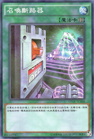 File:SummonBreaker-LTGY-TC-NR.png