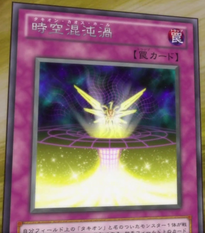 File:TachyonChaosHole-JP-Anime-ZX.png