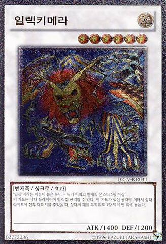 File:Wattchimera-DREV-KR-UtR-UE.jpg