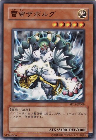 File:ZaborgtheThunderMonarch-SD14-JP-C.jpg
