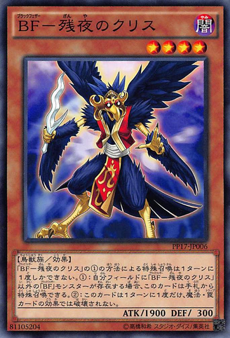 File:BlackwingKristheCrackofDawn-PP17-JP-C.png
