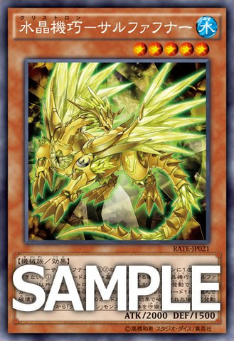 File:CrystronSulfefnir-RATE-JP-OP.png