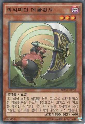 File:DjinnDemolisherofRituals-DUEA-KR-C-UE.png