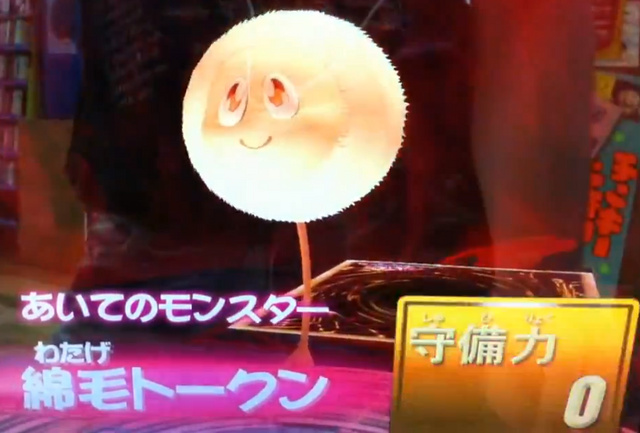 File:FluffToken-DT-JP-VG-NC.png