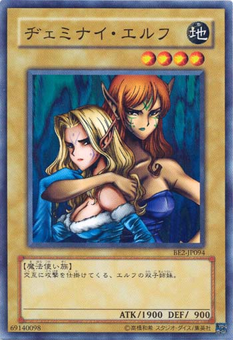 File:GeminiElf-BE2-JP-C.png