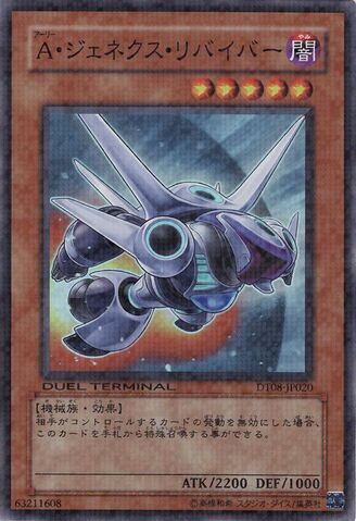 File:GenexAllyReliever-DT08-JP-DSPR-DT.jpg