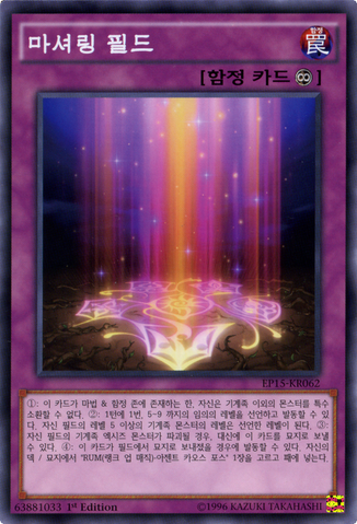 File:MarshallingField-EP15-KR-C-1E.png