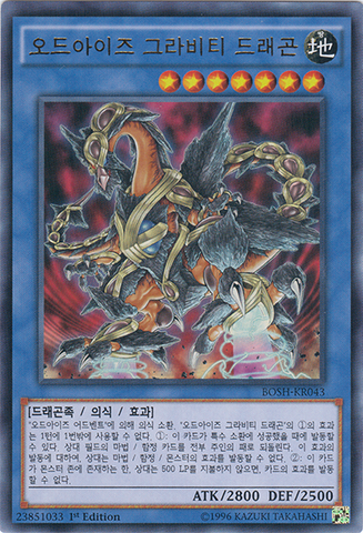 File:OddEyesGravityDragon-BOSH-KR-UR-1E.png