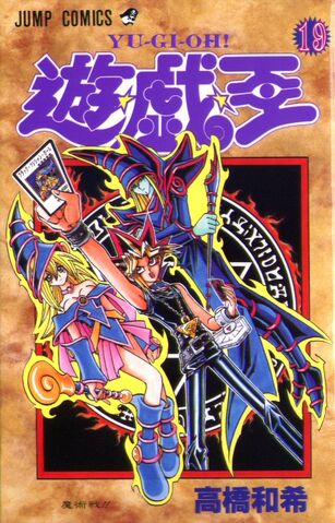 File:YugiohOriginalManga-VOL19-JP.jpg