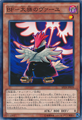 File:BlackwingVayutheEmblemofHonor-SPTR-JP-C.png