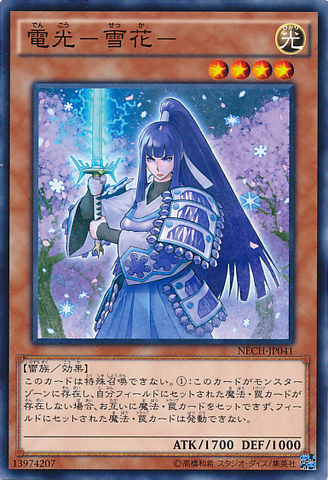 File:DenkoSekka-NECH-JP-C.png