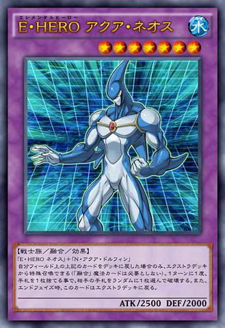 File:ElementalHEROAquaNeos-JP-Anime-AV.png