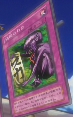 File:FakeTrap-JP-Anime-5D.png