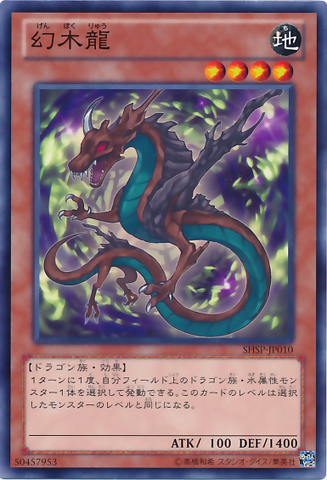 File:MythicTreeDragon-SHSP-JP-C.png