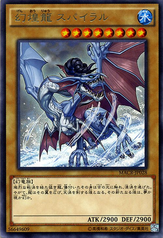 File:PhantasmSpiralDragon-MACR-JP-R.png