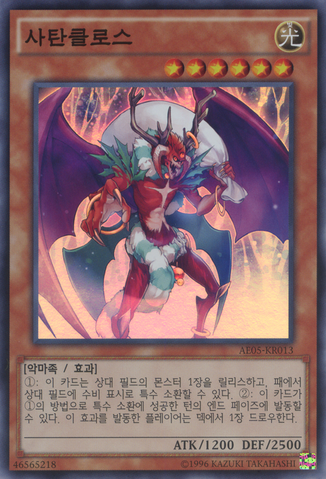 File:SantaClaws-AE05-KR-SR-UE.png