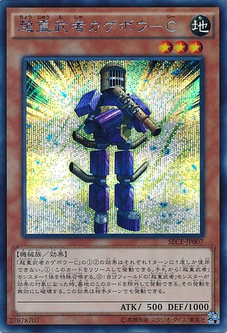 File:SuperheavySamuraiFlutist-SECE-JP-ScR.png