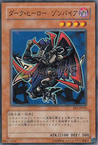 File:ZombyratheDark-BE2-JP-C.jpg