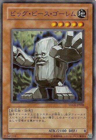 File:BigPieceGolem-TDGS-JP-SR.jpg