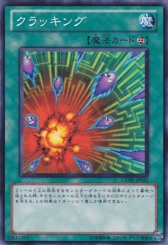 File:Cracking-GENF-JP-C.jpg