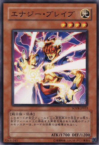 File:EnergyBravery-SOVR-JP-C.jpg