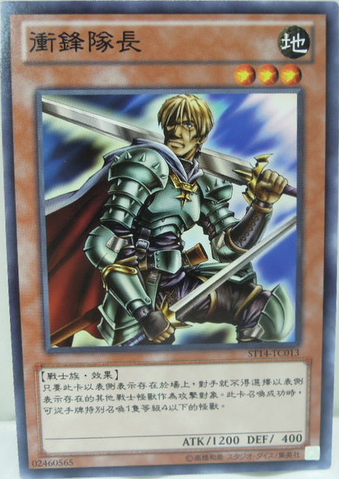 File:MaraudingCaptain-ST14-TC-C.png