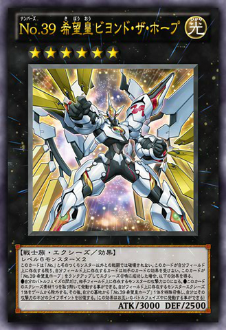 File:Number39UtopiaBeyond-JP-Anime-ZX.png