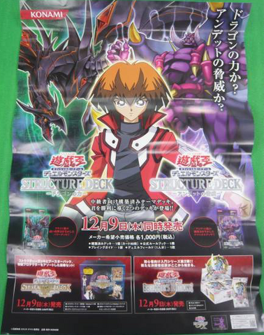 File:SD1&SD2-Poster-JP.png
