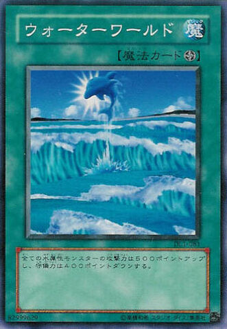 File:Umiiruka-DL1-JP-C.jpg
