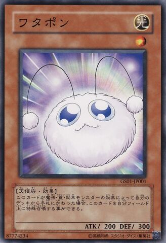 File:Watapon-GS01-JP-C.jpg