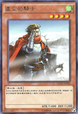 File:AltitudeKnight-LTGY-TC-R.png