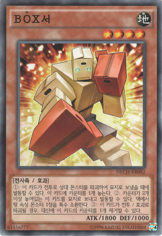File:BOXer-NECH-KR-C-UE.png
