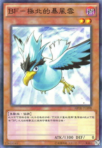 File:BlackwingBlizzardtheFarNorth-ABYR-TC-C.png